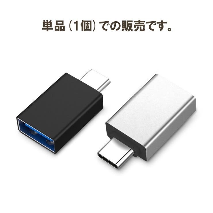 変換アダプタ 単品 1個 | PlusNao | 詳細画像10 