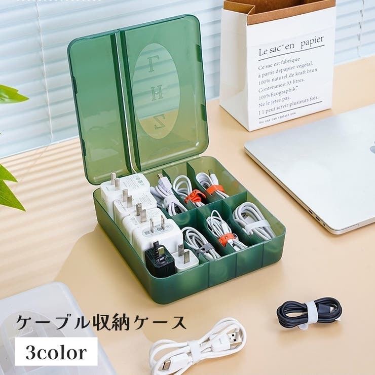 ケーブル収納ケース コードケース 収納ボックス | PlusNao | 詳細画像1 