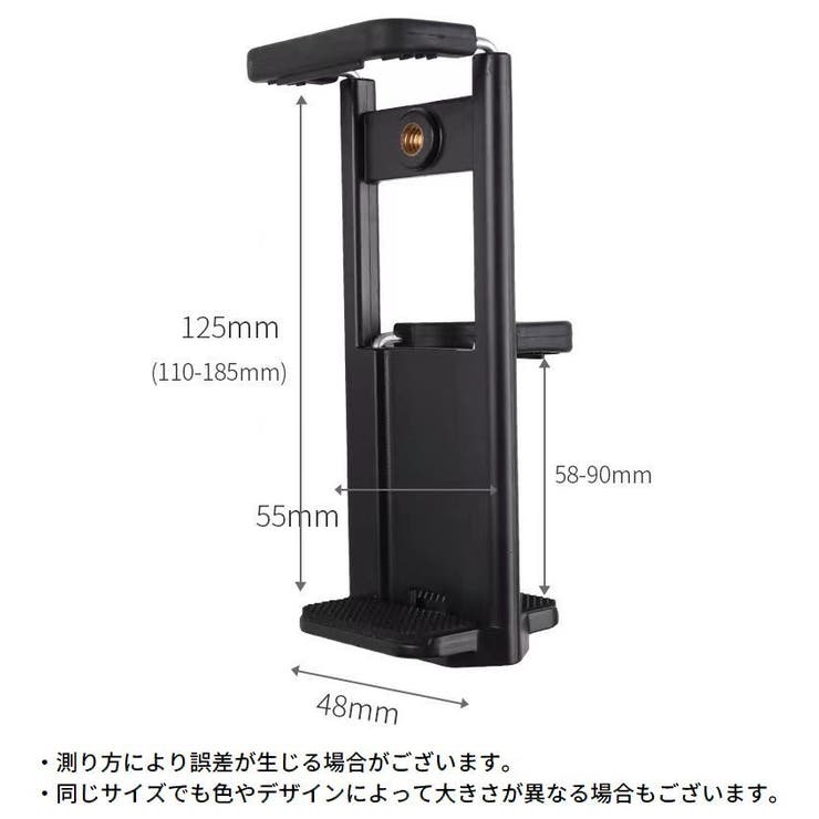 スマホホルダー タブレットホルダー 三脚取り付け | PlusNao | 詳細画像13 