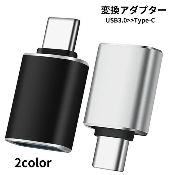 変換アダプター type C | PlusNao | 詳細画像1 