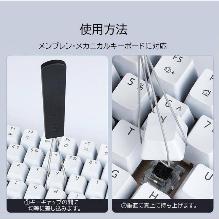 キートップ引き抜き工具 メカニカルキーボード 取替[品番