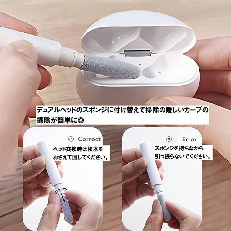 イヤホンクリーニングツール イヤホンクリーナー 掃除キット | PlusNao | 詳細画像12 