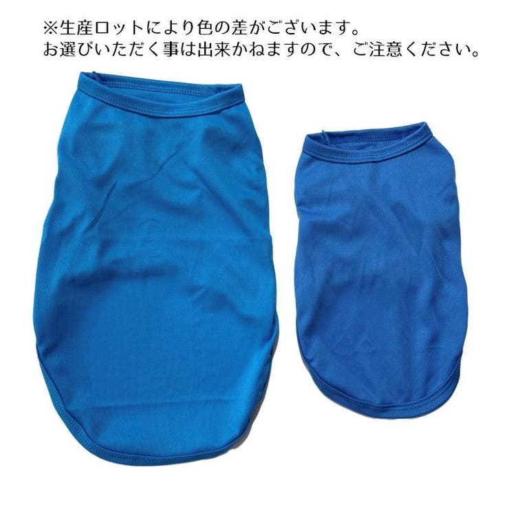 ペットウェア タンクトップ カットソー | PlusNao | 詳細画像13 