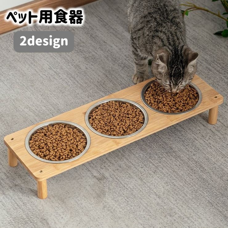 ペット用食器 フードボウル 猫用 | PlusNao | 詳細画像1 