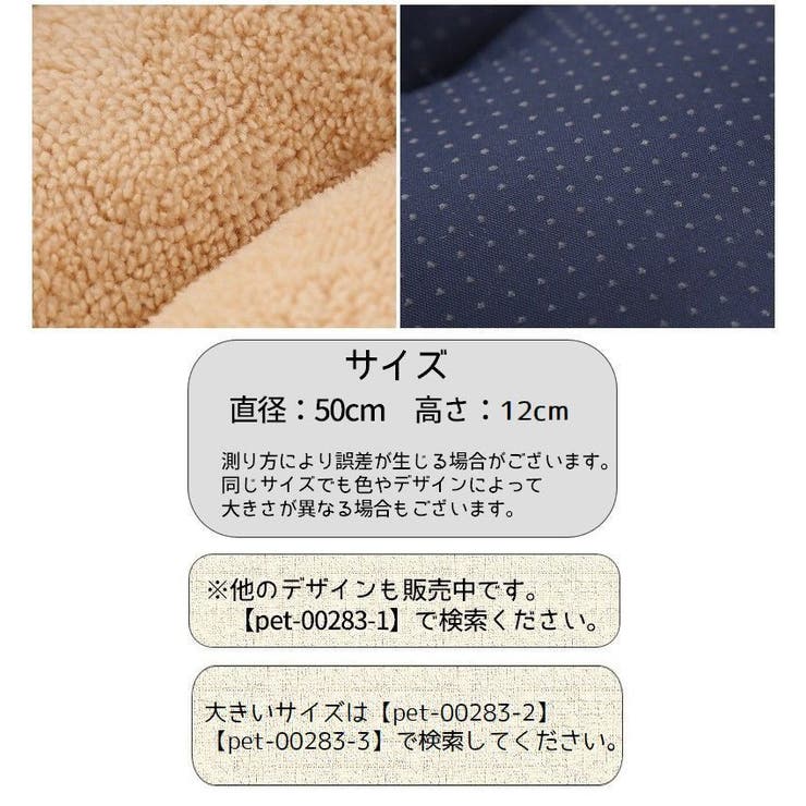 ペット用ベッド カドラー ラウンドベッド | PlusNao | 詳細画像20 