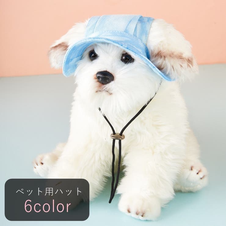 ペット用帽子 ペット用ハット 小型犬[品番：FQ000188782]｜PlusNao（プラスナオ）のファッション通販｜SHOPLIST（ショップリスト）