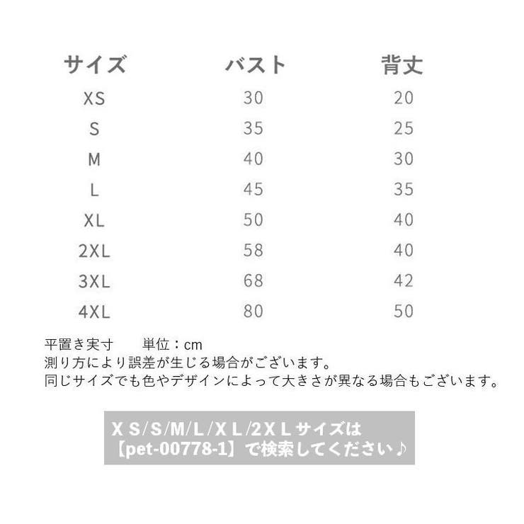 ドッグウェア シャツ 犬の服 | PlusNao | 詳細画像19 