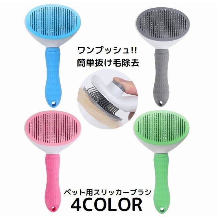 スリッカーブラシ 抜け毛 ムダ毛 | PlusNao | 詳細画像1 