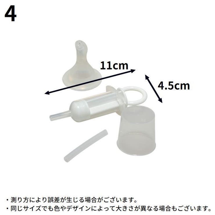 注射型フィーダー 経口投薬器 シリンジ | PlusNao | 詳細画像4 