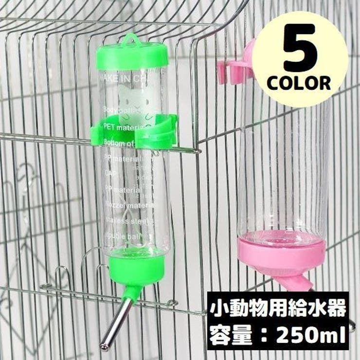 自動給水器 水飲み器 ウォーターボトル | PlusNao | 詳細画像1 