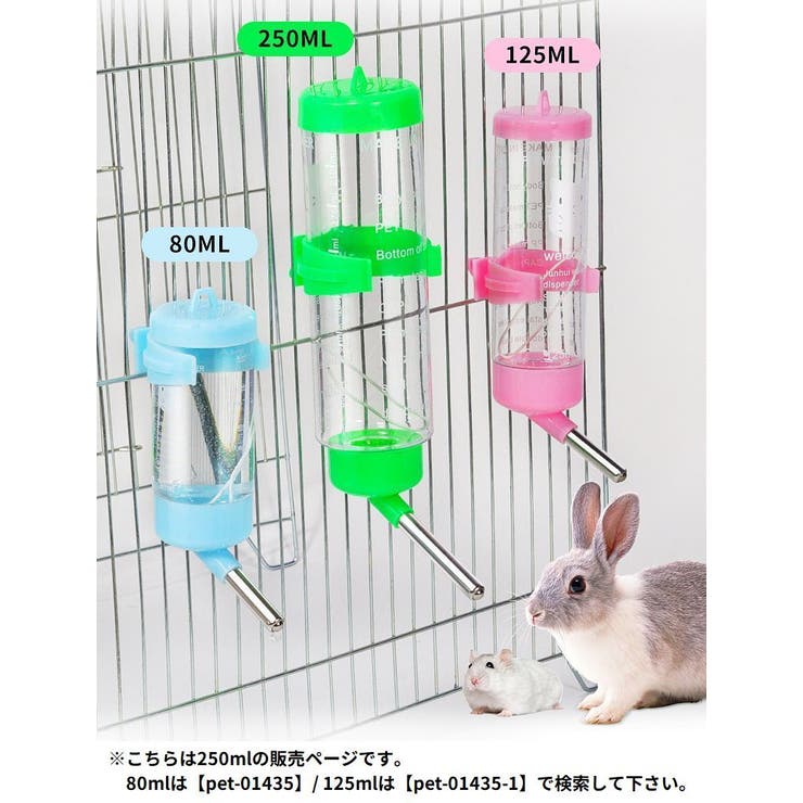 自動給水器 水飲み器 ウォーターボトル | PlusNao | 詳細画像3 