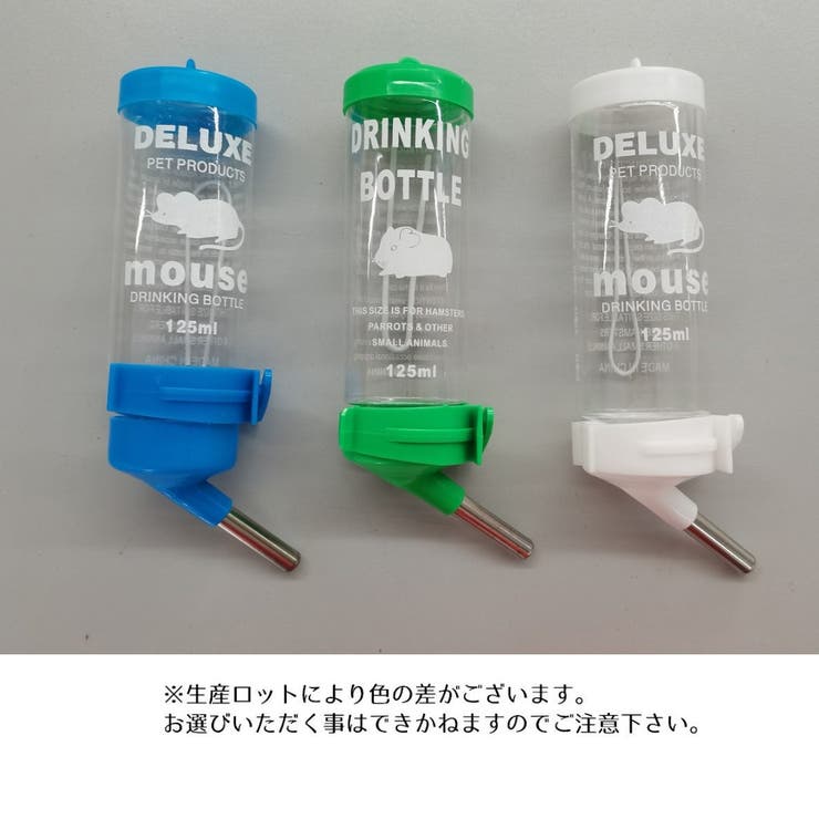 自動給水器 水飲み器 ウォーターボトル | PlusNao | 詳細画像6 