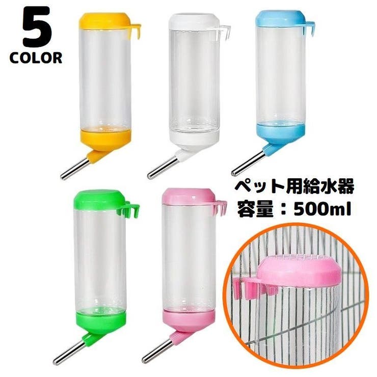 自動給水器 水飲み器 ウォーターボトル | PlusNao | 詳細画像1 