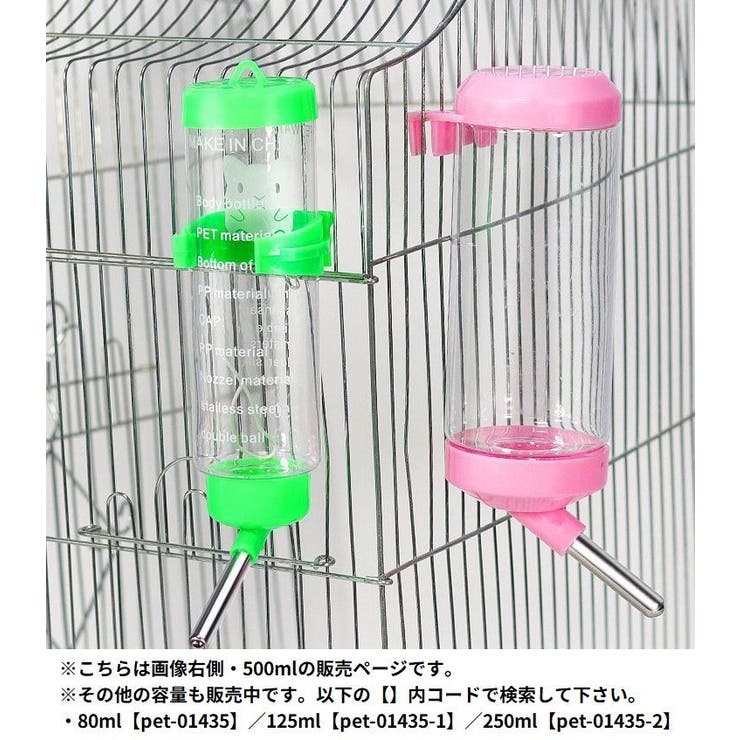 自動給水器 水飲み器 ウォーターボトル | PlusNao | 詳細画像2 