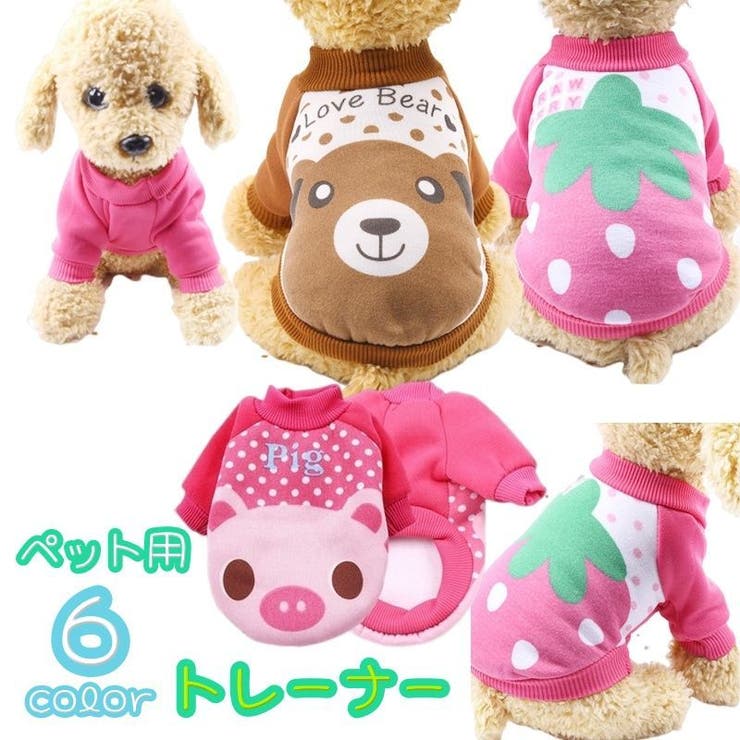 ペット用トレーナー ペットウェア トップス | PlusNao | 詳細画像1 