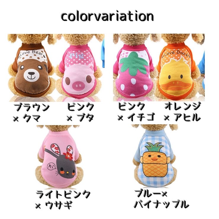 ペット用トレーナー ペットウェア トップス | PlusNao | 詳細画像17 