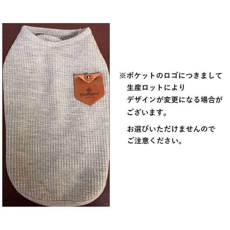 ドッグウェア 犬服 ペット服 | PlusNao | 詳細画像8 