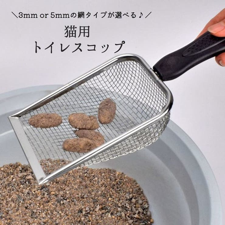 猫用トイレスコップ 猫砂スコップ 猫砂シャベル | PlusNao | 詳細画像1 