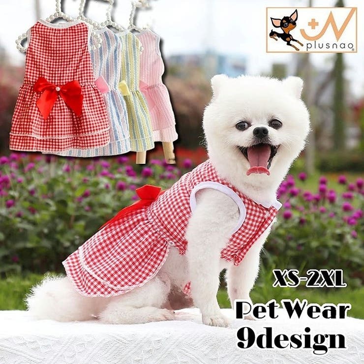 ドッグウェア ペットウェア ワンピース | PlusNao | 詳細画像1 