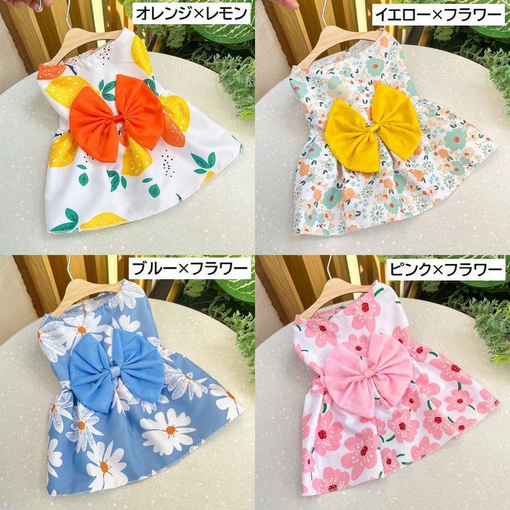 ドッグウェア ペットウェア ワンピース | PlusNao | 詳細画像18 