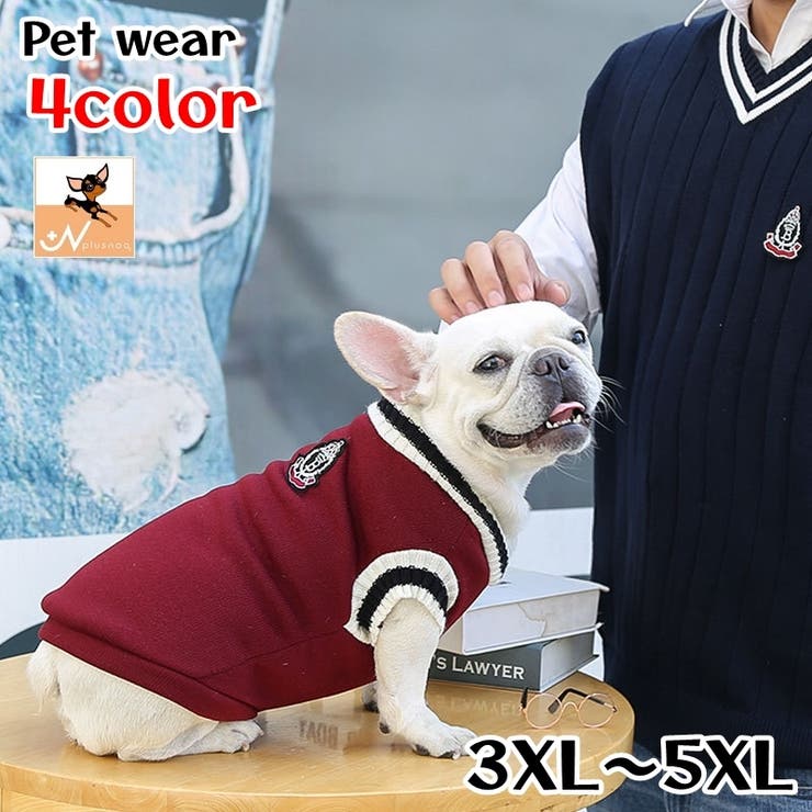ペット用セーター 犬用セーター ペットウェア | PlusNao | 詳細画像1 