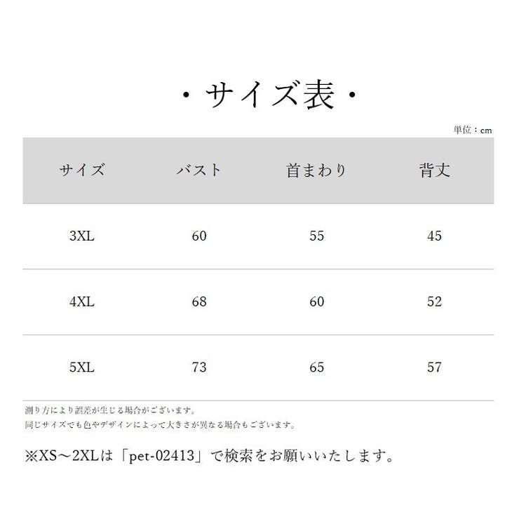 ペット用セーター 犬用セーター ペットウェア | PlusNao | 詳細画像19 