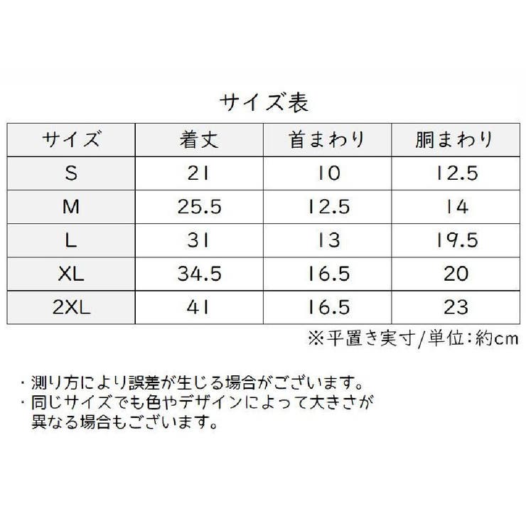ドッグウェア 犬用 ペットウエア | PlusNao | 詳細画像19 