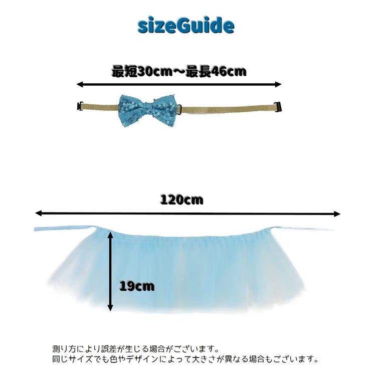 お誕生日お祝いセット ドックウェア 帽子 | PlusNao | 詳細画像10 