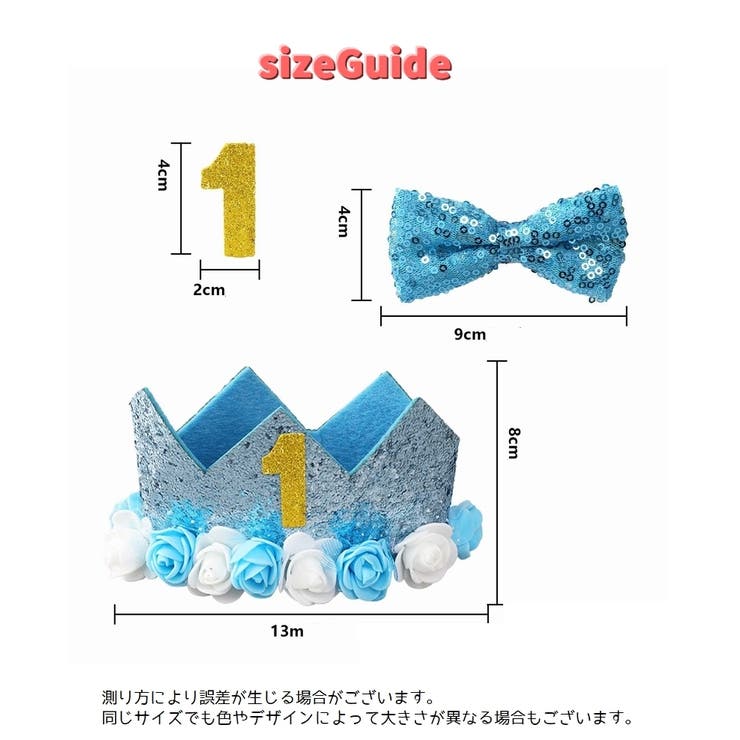 お誕生日お祝いセット ドックウェア 帽子 | PlusNao | 詳細画像9 