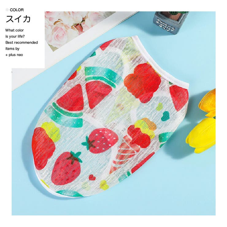 ペットウェア ドッグウェア キャットウェア | PlusNao | 詳細画像4 