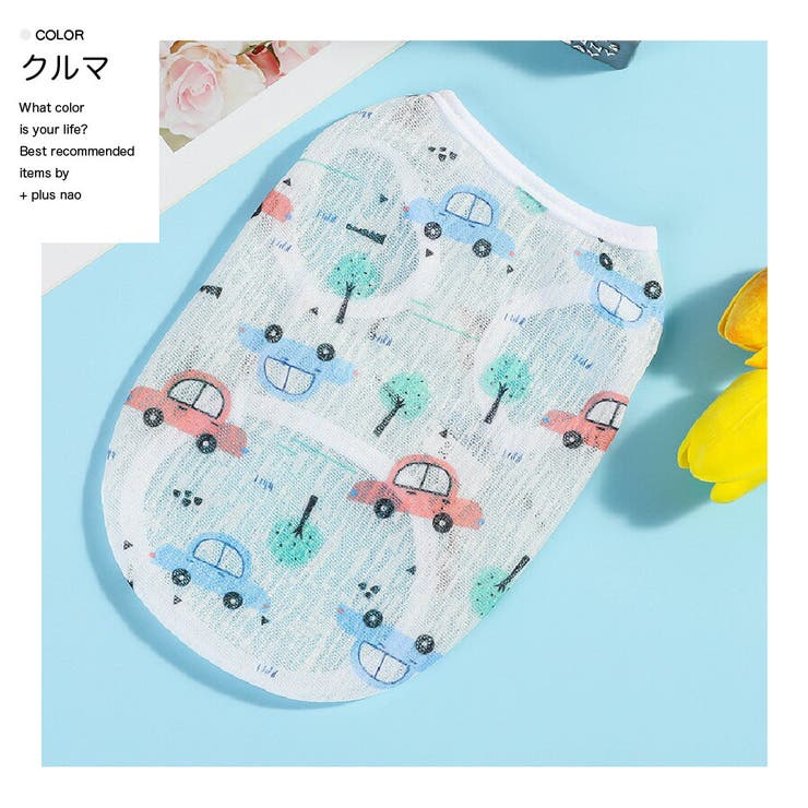 ペットウェア ドッグウェア キャットウェア | PlusNao | 詳細画像7 