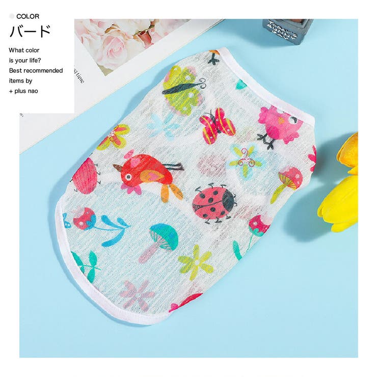 ペットウェア ドッグウェア キャットウェア | PlusNao | 詳細画像8 