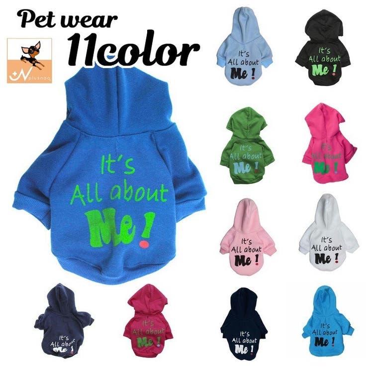 ドッグウェア ペットウェア パーカー | PlusNao | 詳細画像1 