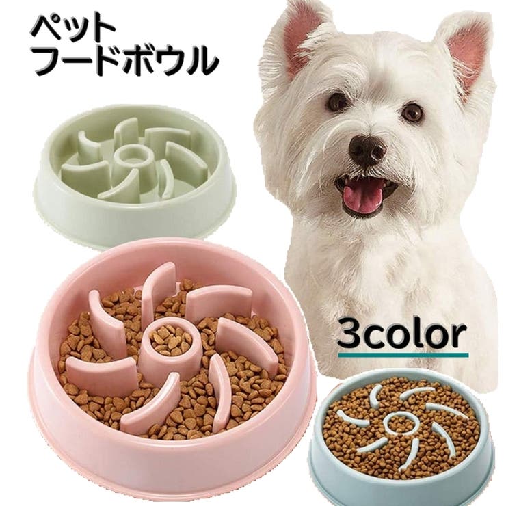 犬用食器 ペットフードボウル スローフードボウル | PlusNao | 詳細画像1 