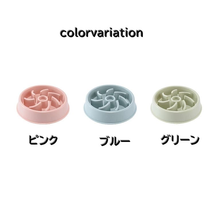 犬用食器 ペットフードボウル スローフードボウル | PlusNao | 詳細画像14 