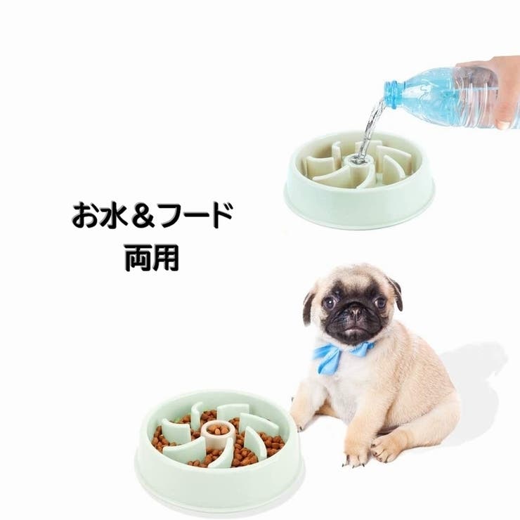 犬用食器 ペットフードボウル スローフードボウル | PlusNao | 詳細画像5 