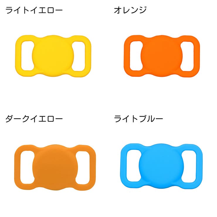 ペット用 AirTagケース カバー | PlusNao | 詳細画像15 