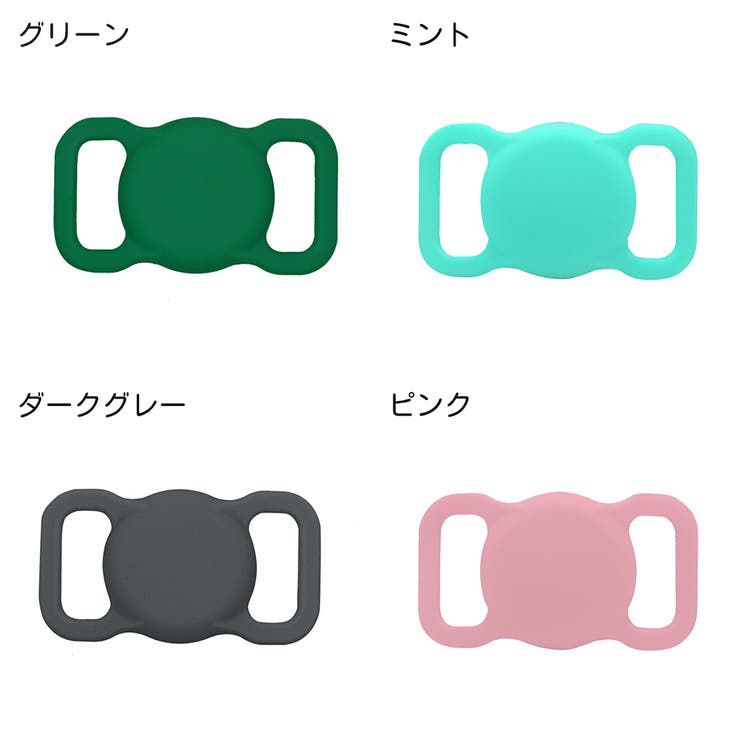 ペット用 AirTagケース カバー | PlusNao | 詳細画像16 