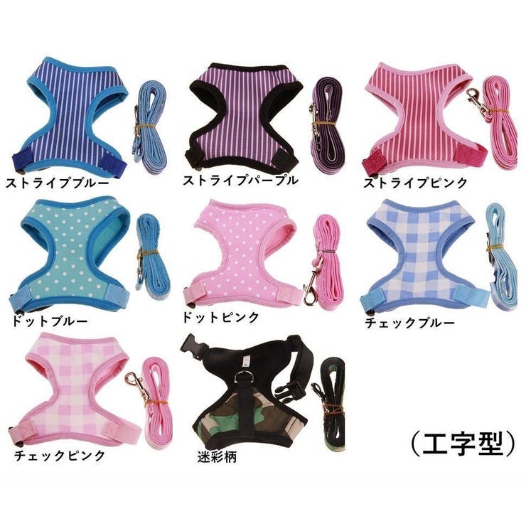 犬用ハーネス リードセット ペット用 | PlusNao | 詳細画像9 