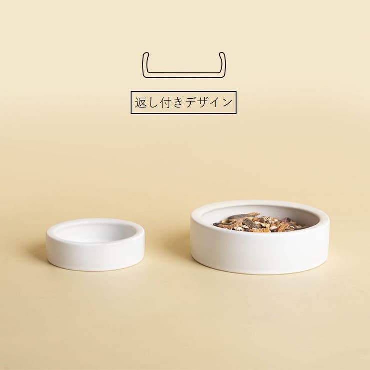 エサ入れ 餌入れ 水入れ | PlusNao | 詳細画像11 