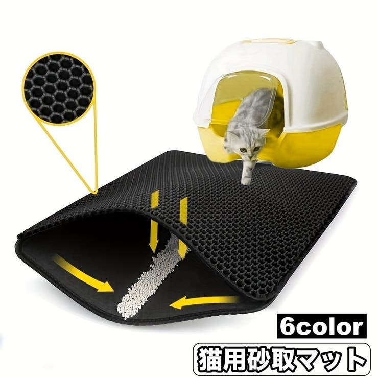 猫用砂取マット 猫砂マット トイレマット | PlusNao | 詳細画像1 