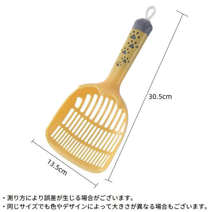 猫用トイレスコップ 猫砂スコップ 猫砂シャベル | PlusNao | 詳細画像12 