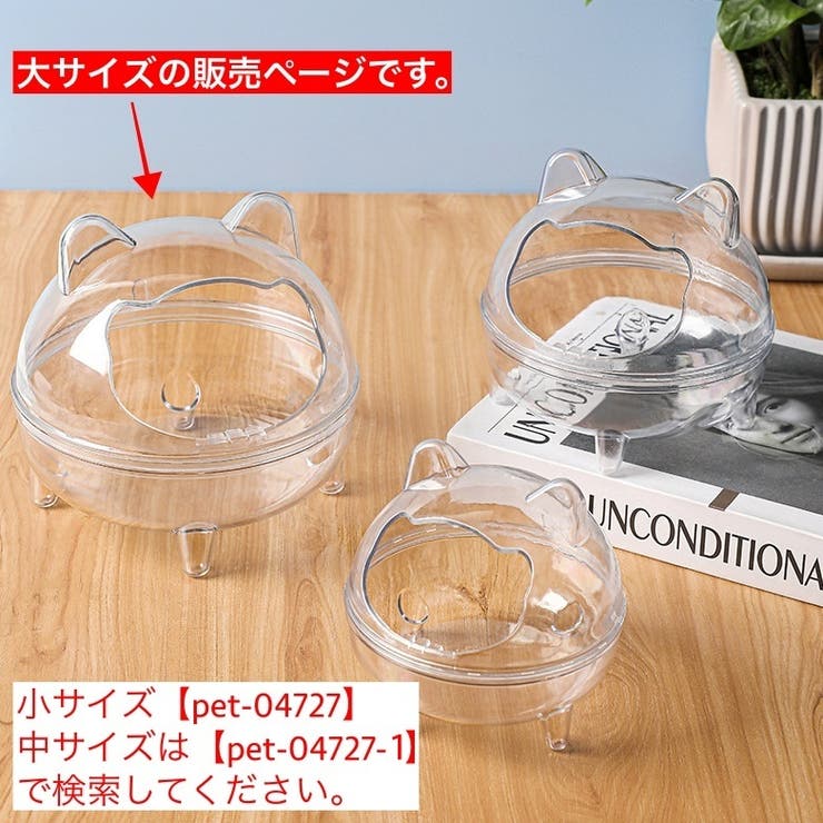 小動物用トイレ ハムスタートイレ ペットハウス | PlusNao | 詳細画像4 