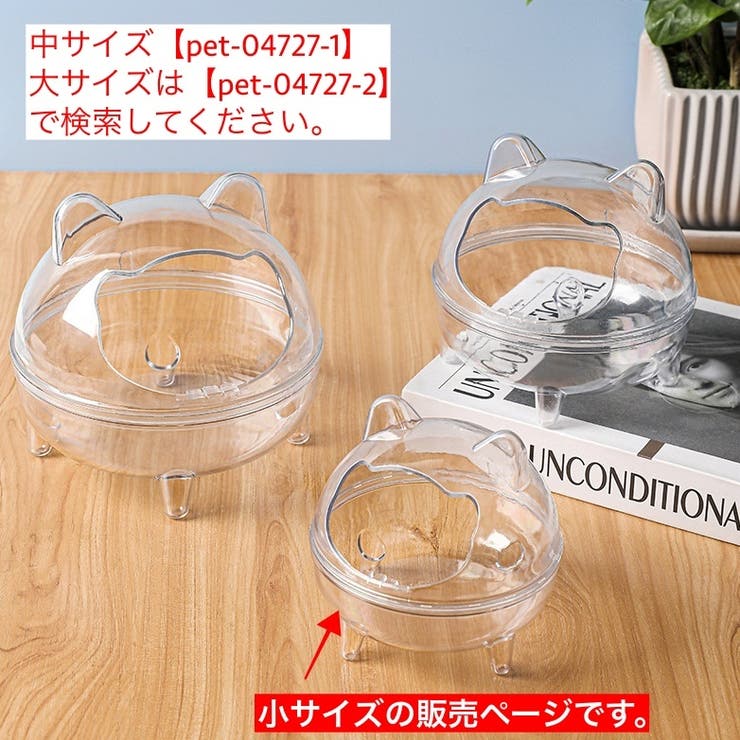 小動物用トイレ ハムスタートイレ ペットハウス | PlusNao | 詳細画像4 