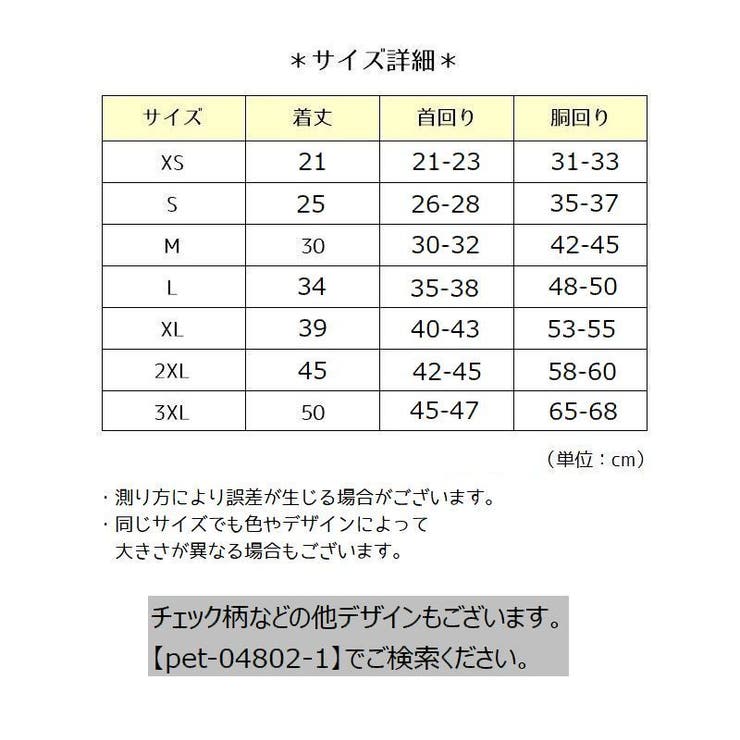 ドッグウェア 犬服 ベスト | PlusNao | 詳細画像19 