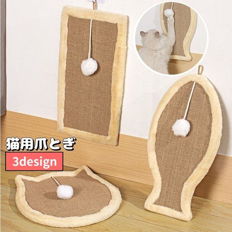 爪とぎ 猫用 ペット用品 | PlusNao | 詳細画像1 