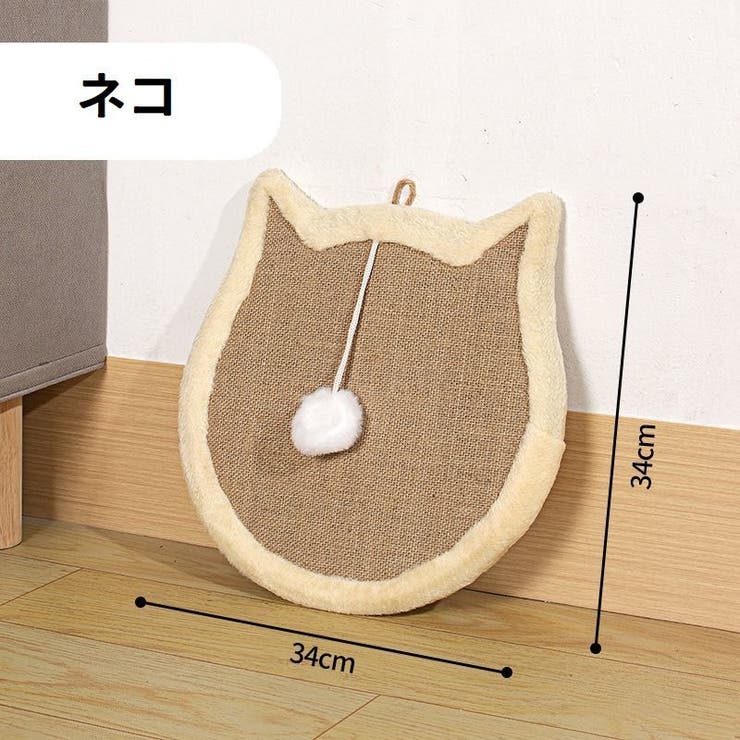 爪とぎ 猫用 ペット用品 | PlusNao | 詳細画像8 