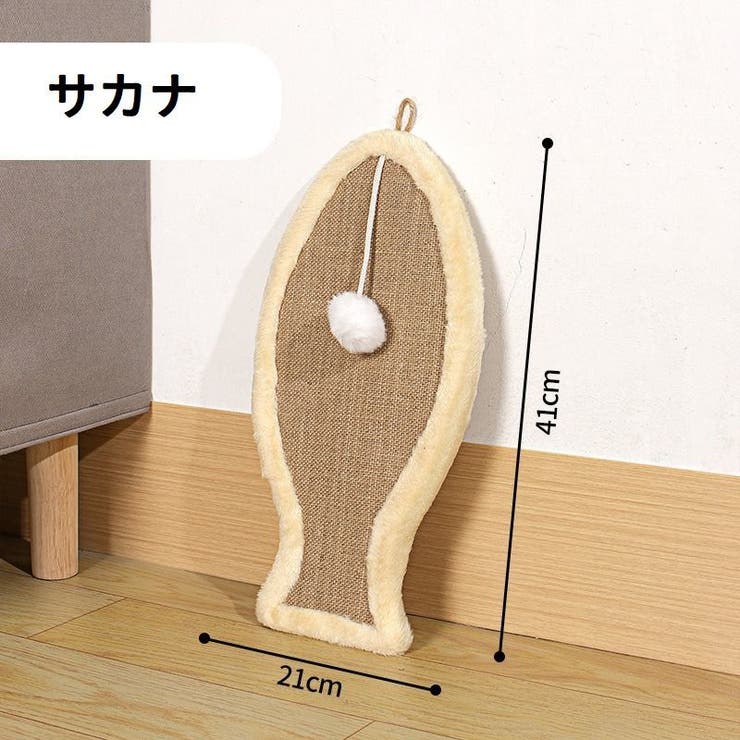 爪とぎ 猫用 ペット用品 | PlusNao | 詳細画像9 