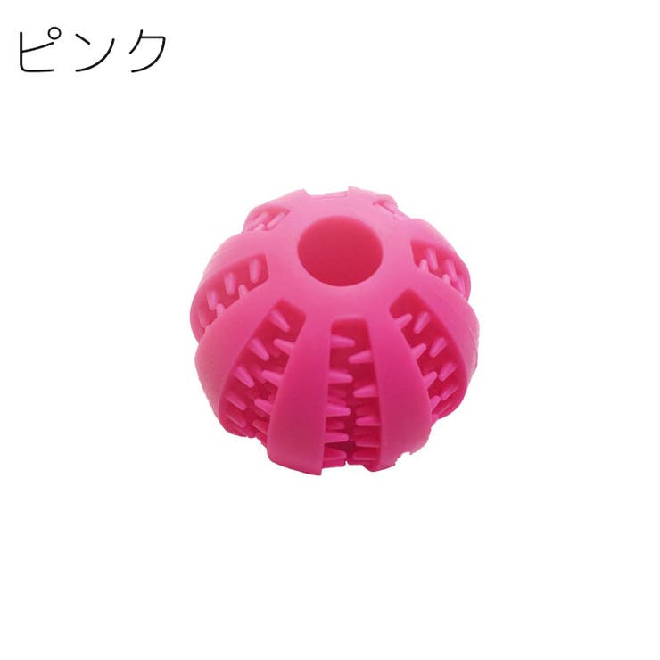 犬用おもちゃ ラバートーイ ボール型 | PlusNao | 詳細画像11 