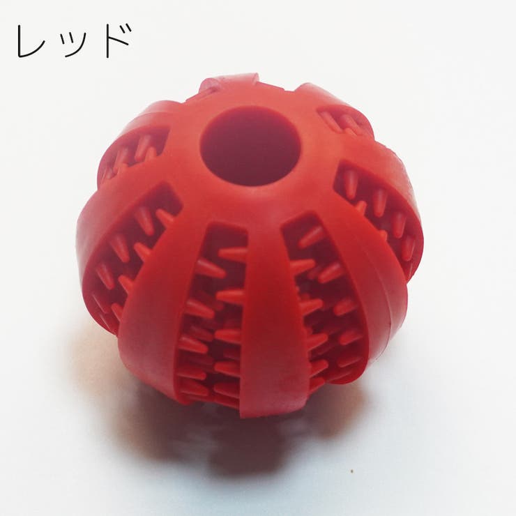 犬用おもちゃ ラバートーイ ボール型 | PlusNao | 詳細画像5 